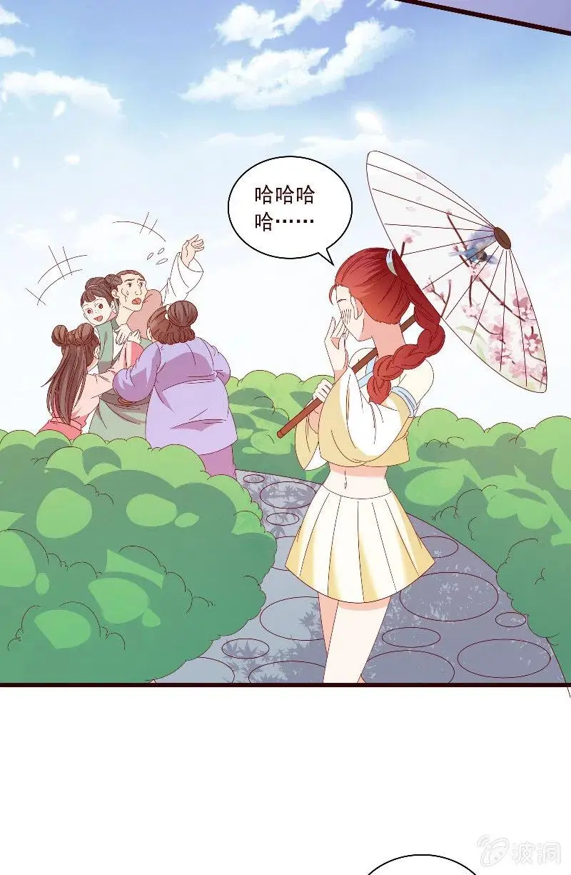 无赖王妃【093试探风起轩】 第29页