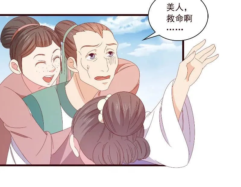 无赖王妃【093试探风起轩】 第30页