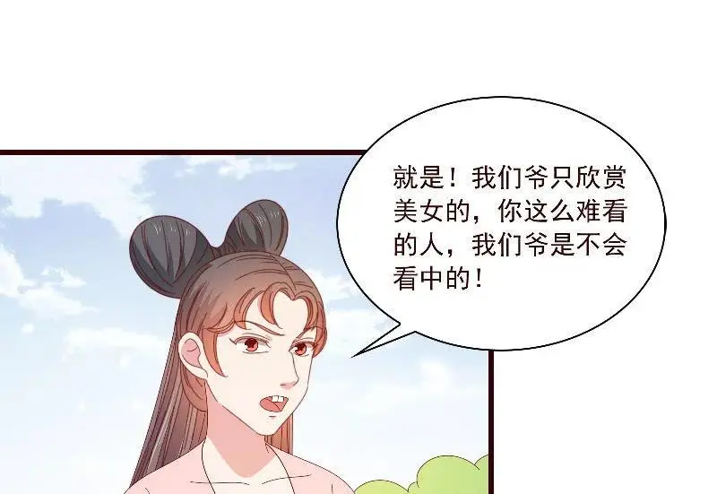 无赖王妃【093试探风起轩】 第32页
