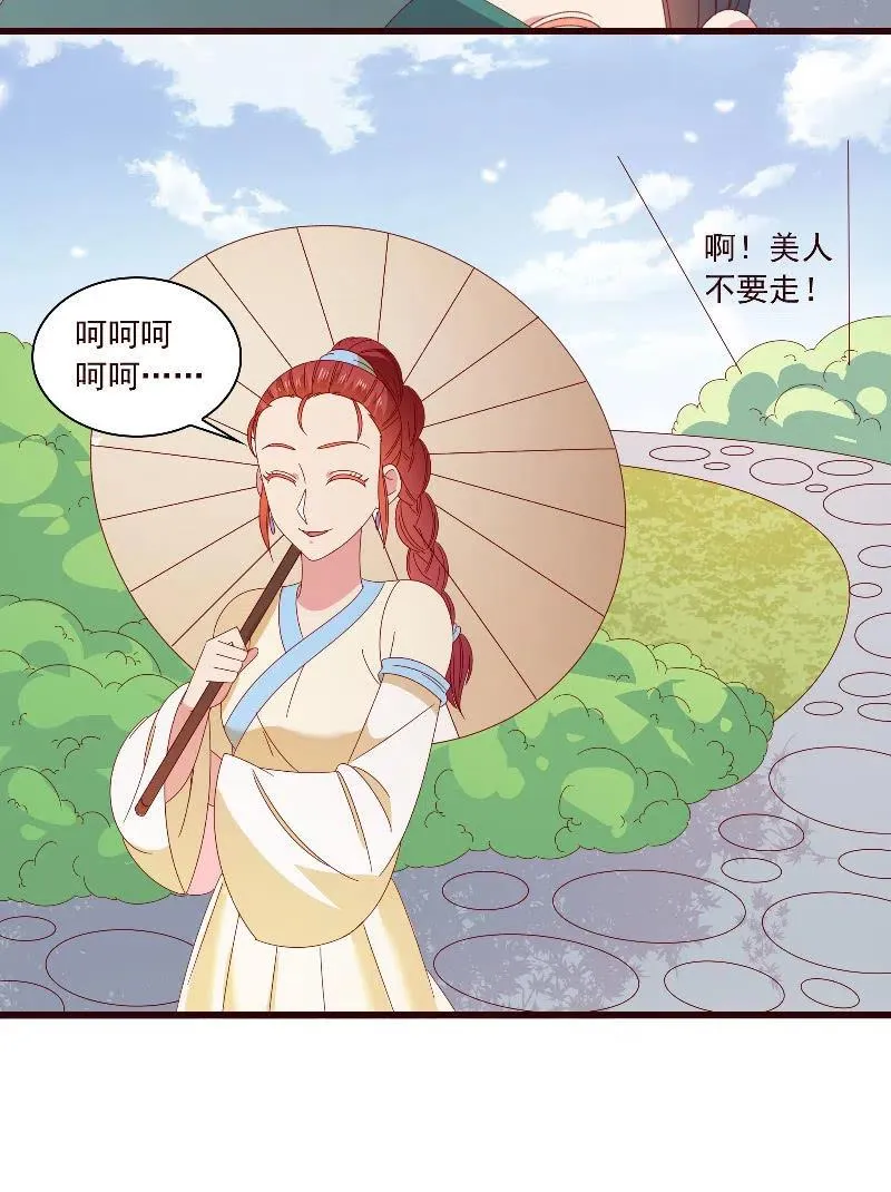 无赖王妃【093试探风起轩】 第35页