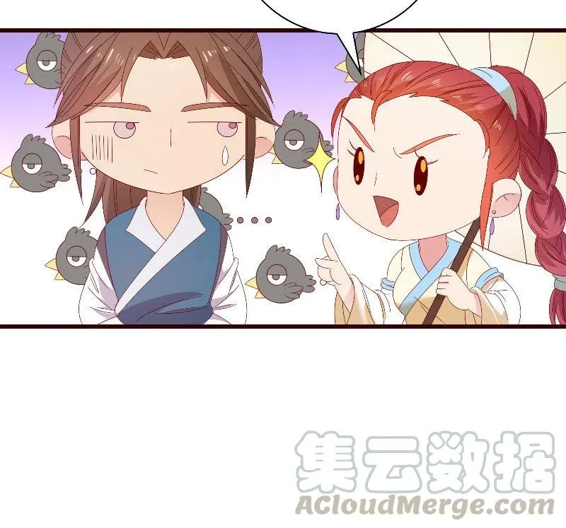 无赖王妃【093试探风起轩】 第52页