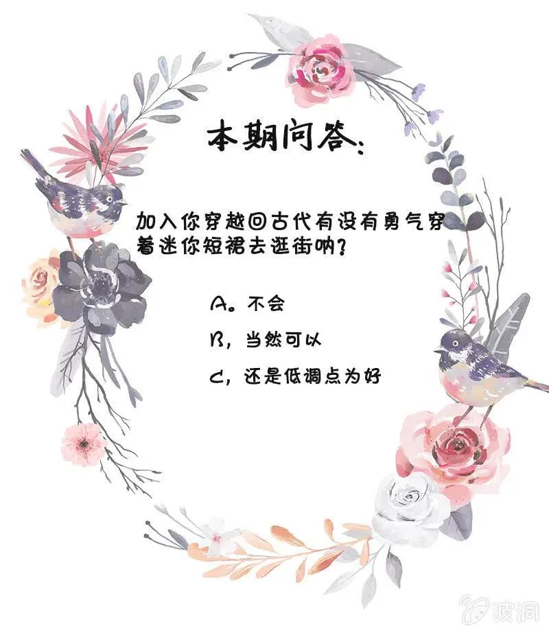 无赖王妃【093试探风起轩】 第53页