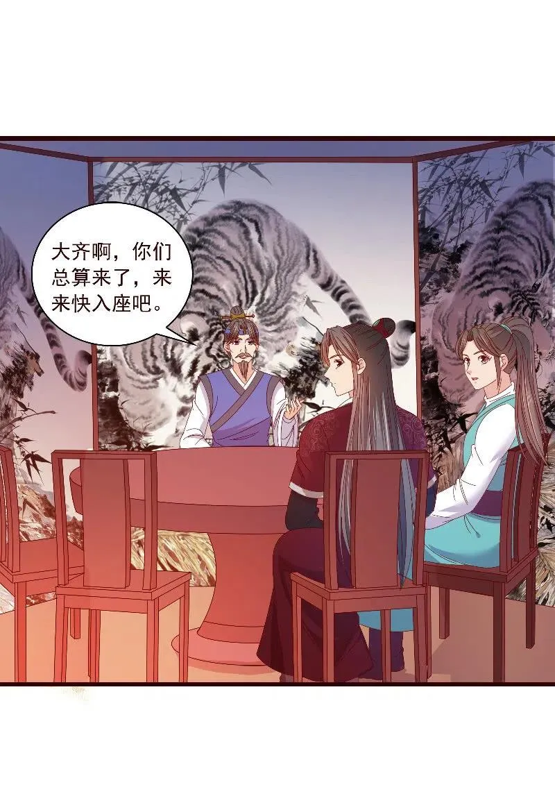 无赖王妃【092山雨欲来】 第2页