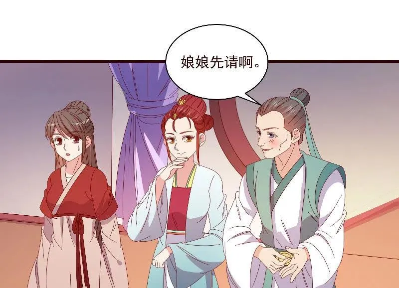 无赖王妃【092山雨欲来】 第3页