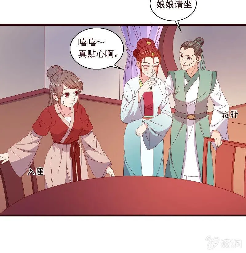 无赖王妃【092山雨欲来】 第5页