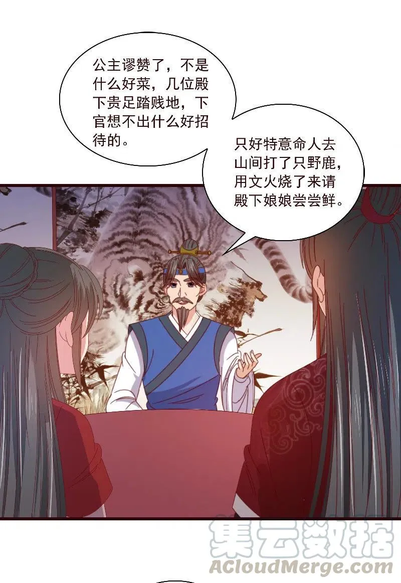 无赖王妃【092山雨欲来】 第7页