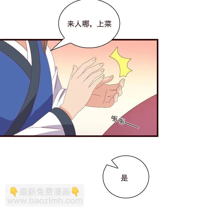 无赖王妃【092山雨欲来】 第8页