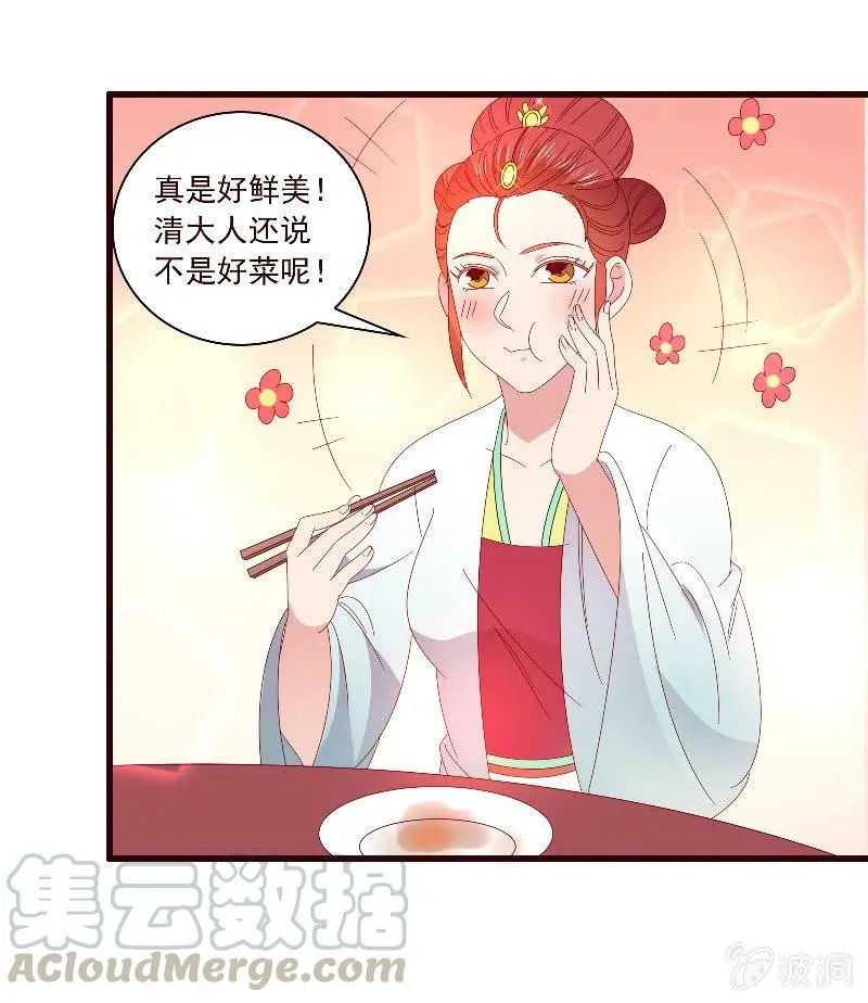 无赖王妃【092山雨欲来】 第13页