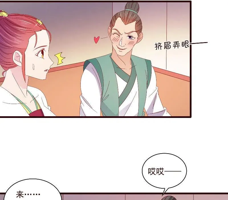 无赖王妃【092山雨欲来】 第15页