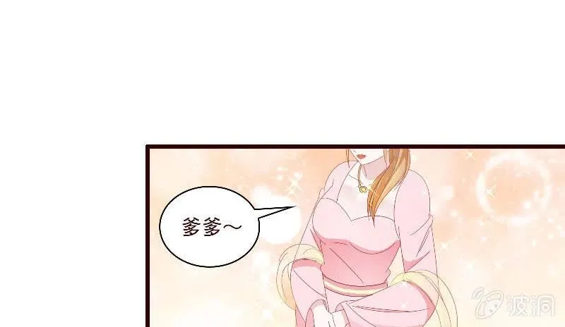 无赖王妃【092山雨欲来】 第17页