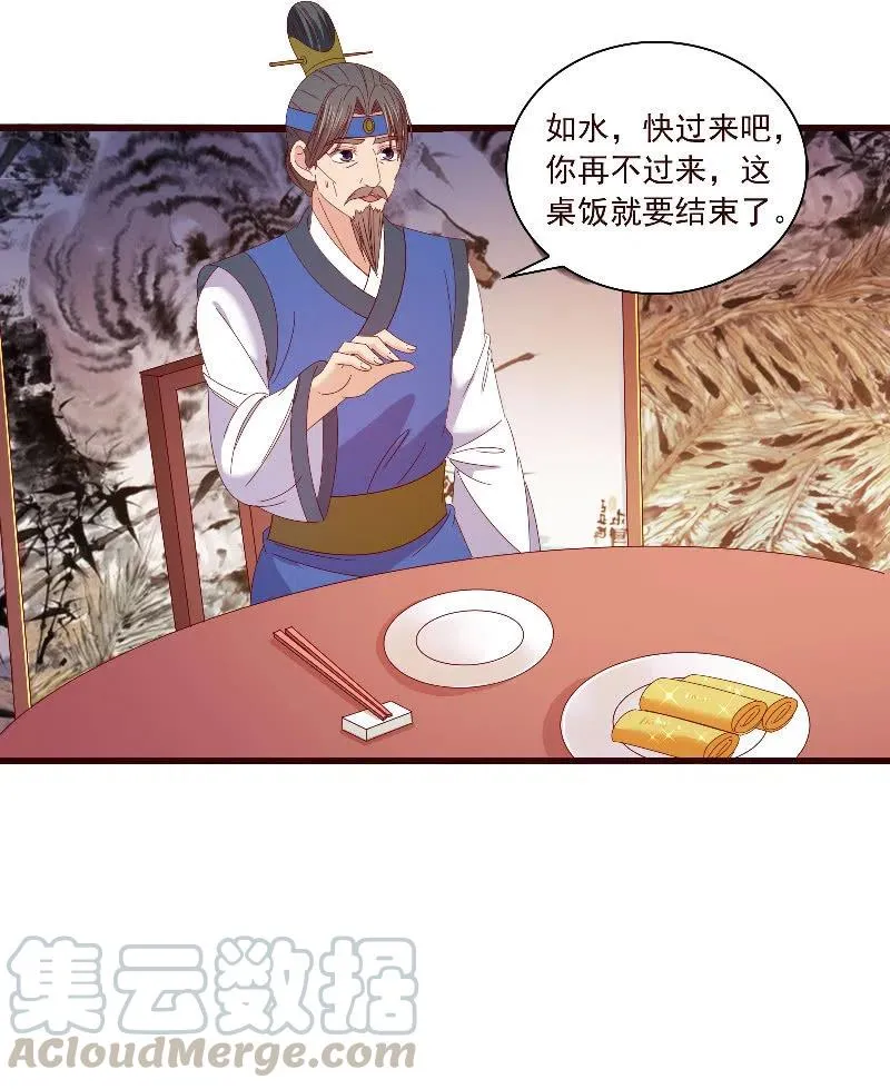 无赖王妃【092山雨欲来】 第19页