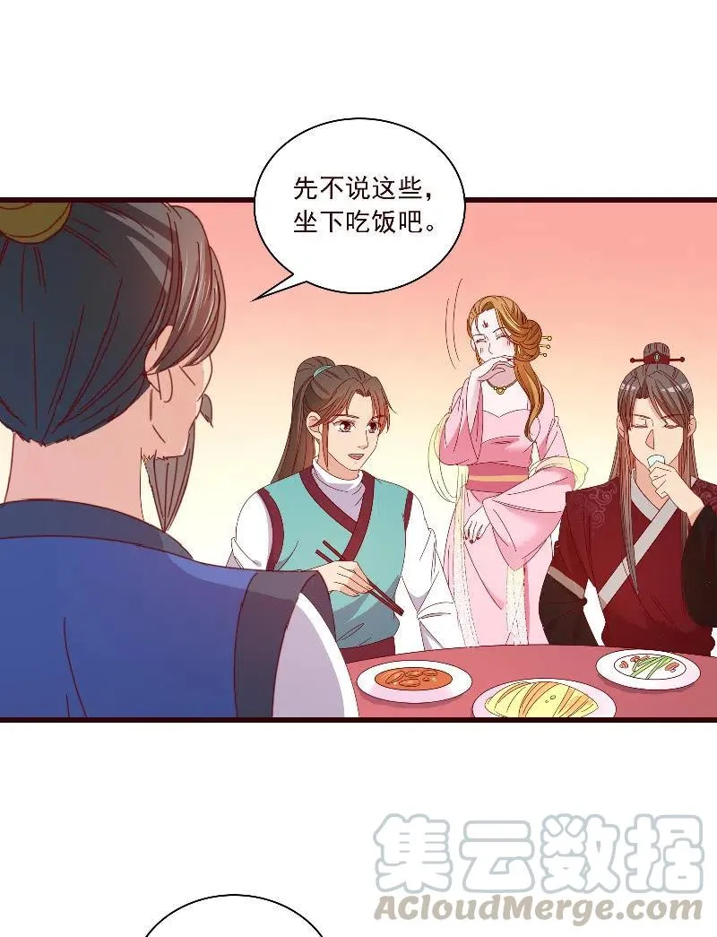 无赖王妃【092山雨欲来】 第22页