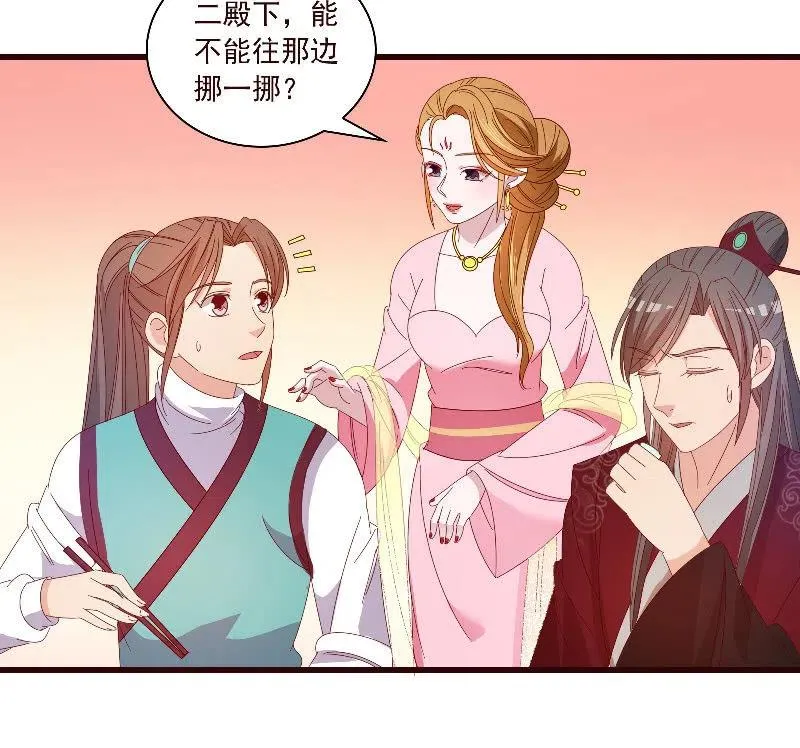 无赖王妃【092山雨欲来】 第23页