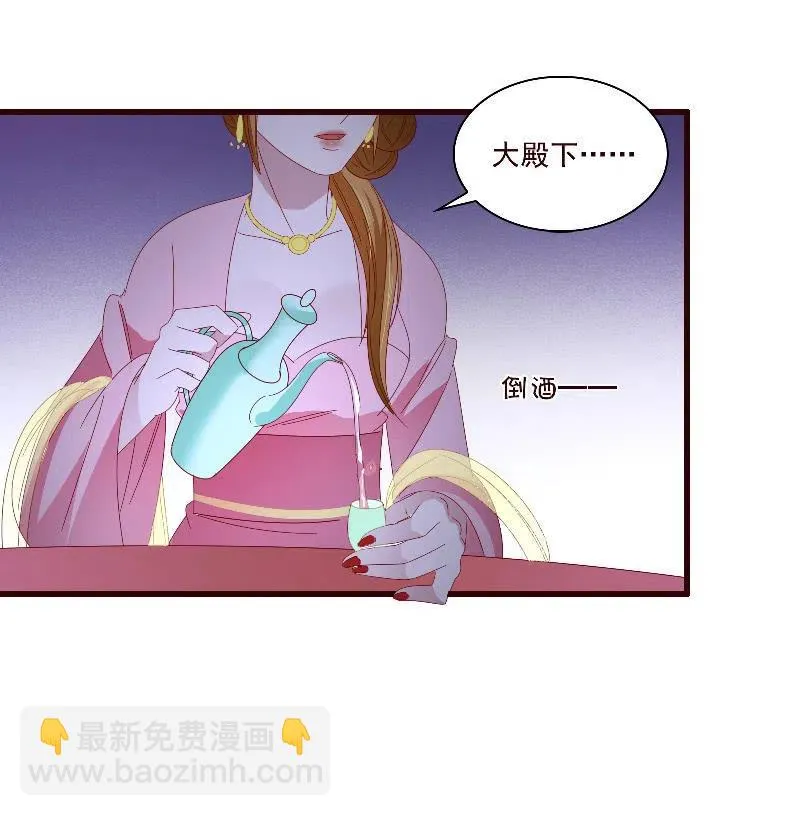 无赖王妃【092山雨欲来】 第26页