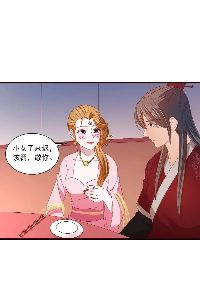 无赖王妃【092山雨欲来】 第27页