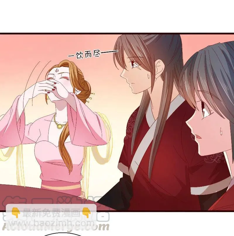 无赖王妃【092山雨欲来】 第28页
