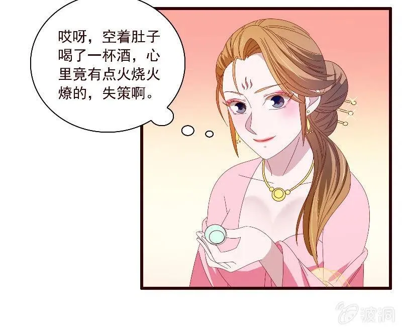无赖王妃【092山雨欲来】 第29页