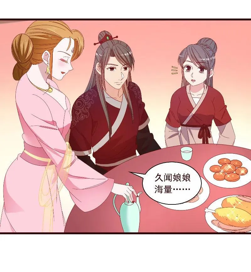 无赖王妃【092山雨欲来】 第30页