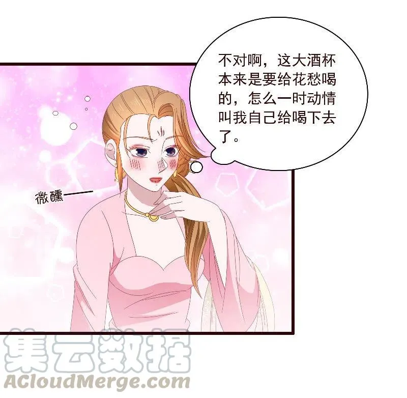 无赖王妃【092山雨欲来】 第34页