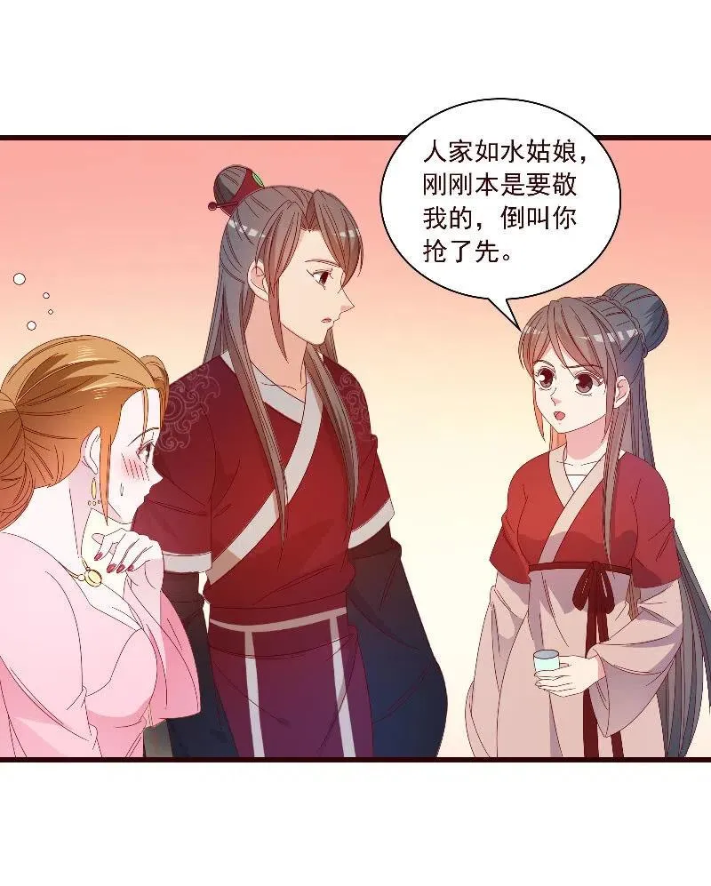 无赖王妃【092山雨欲来】 第38页