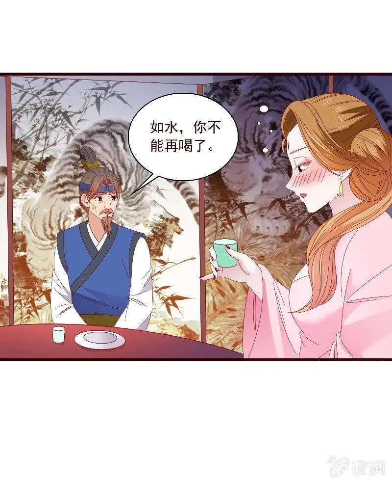 无赖王妃【092山雨欲来】 第41页