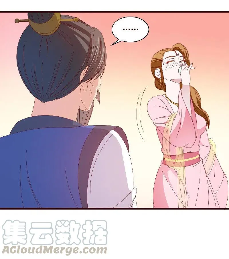 无赖王妃【092山雨欲来】 第43页