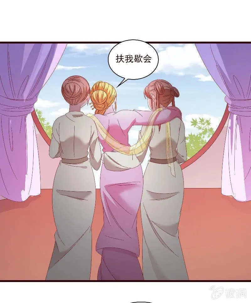 无赖王妃【092山雨欲来】 第45页
