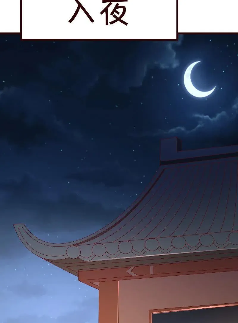 无赖王妃【092山雨欲来】 第48页