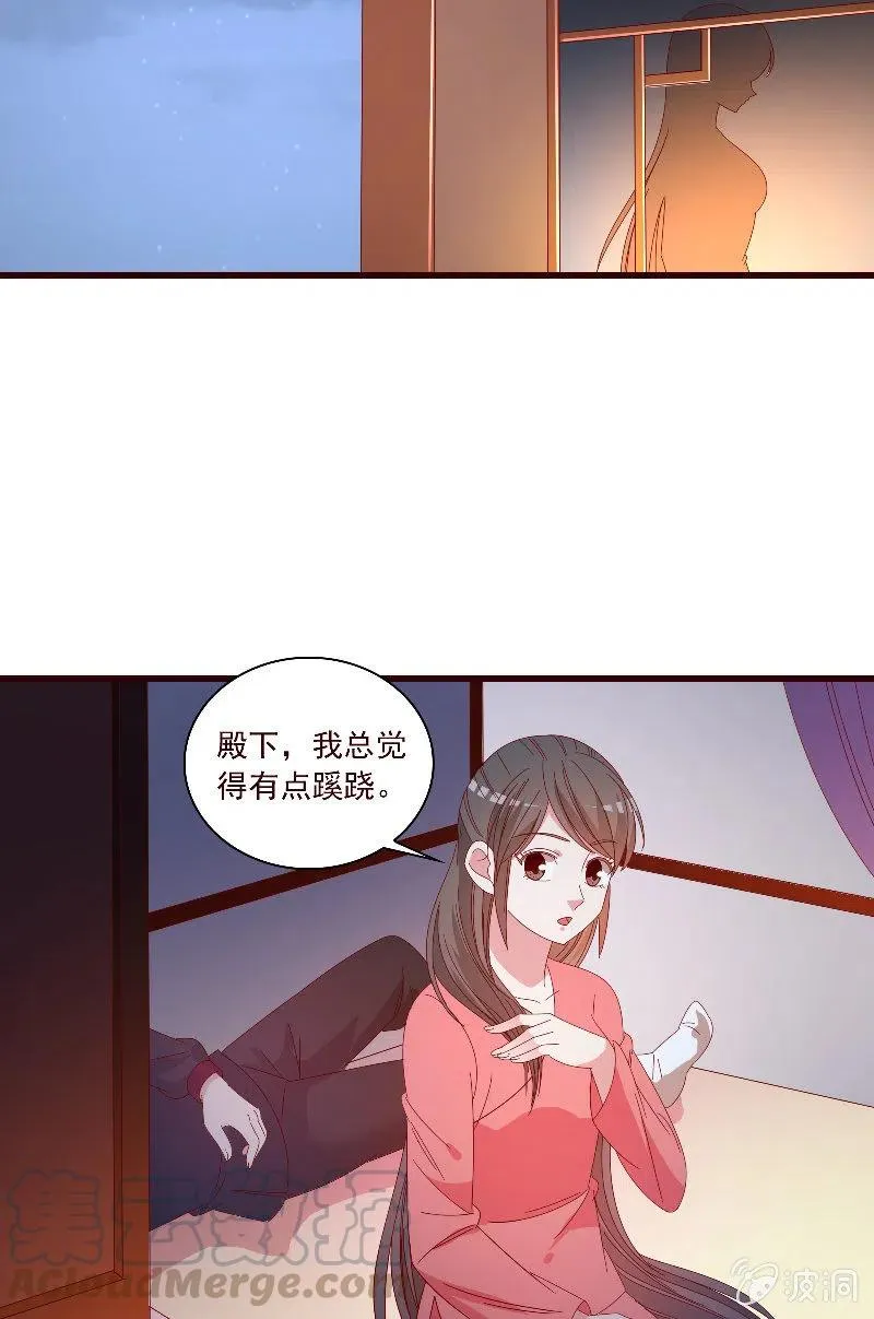 无赖王妃【092山雨欲来】 第49页