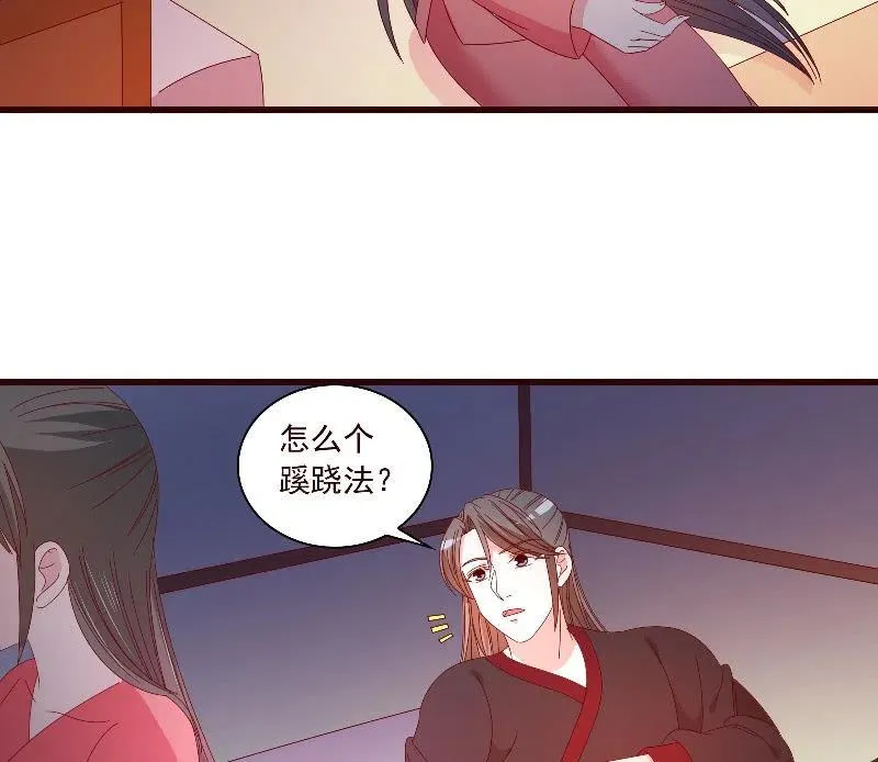 无赖王妃【092山雨欲来】 第50页