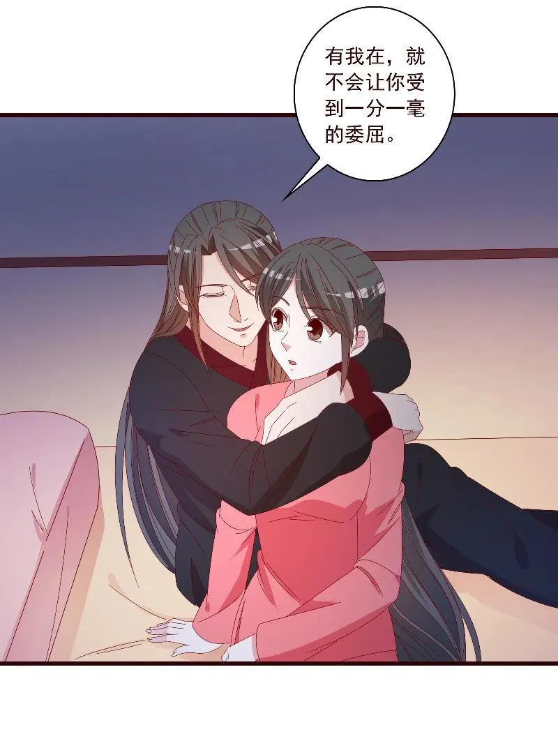 无赖王妃【092山雨欲来】 第54页