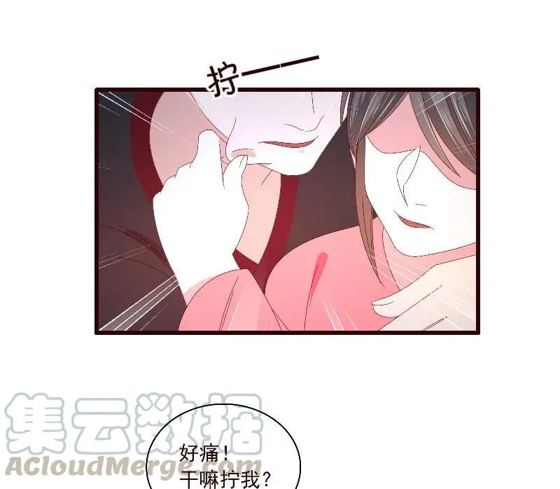无赖王妃【092山雨欲来】 第55页