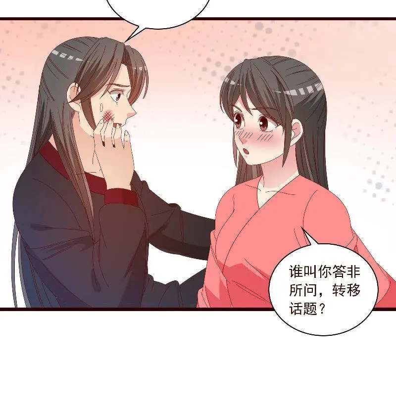 无赖王妃【092山雨欲来】 第56页