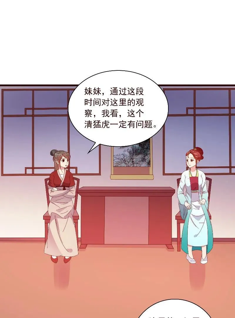 无赖王妃【091美人计】 第2页