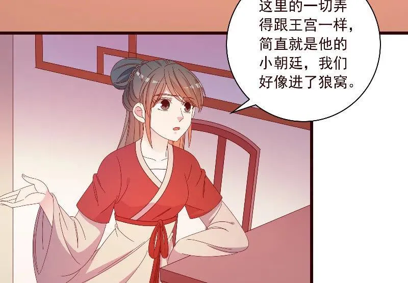 无赖王妃【091美人计】 第3页
