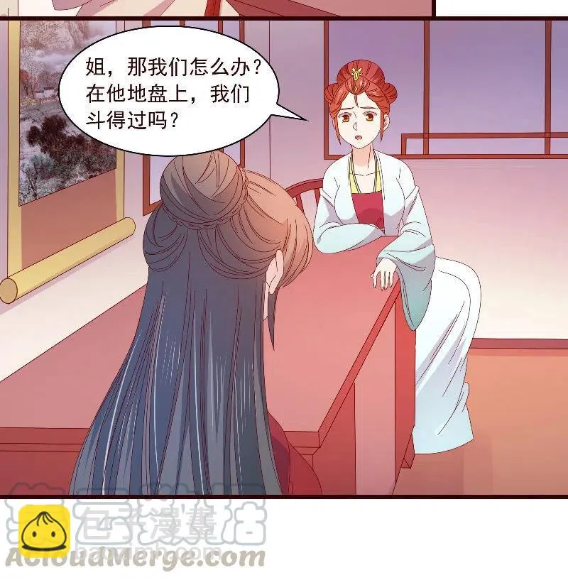 无赖王妃【091美人计】 第4页