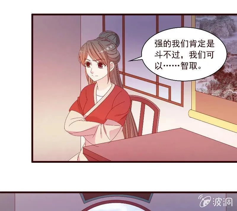 无赖王妃【091美人计】 第5页