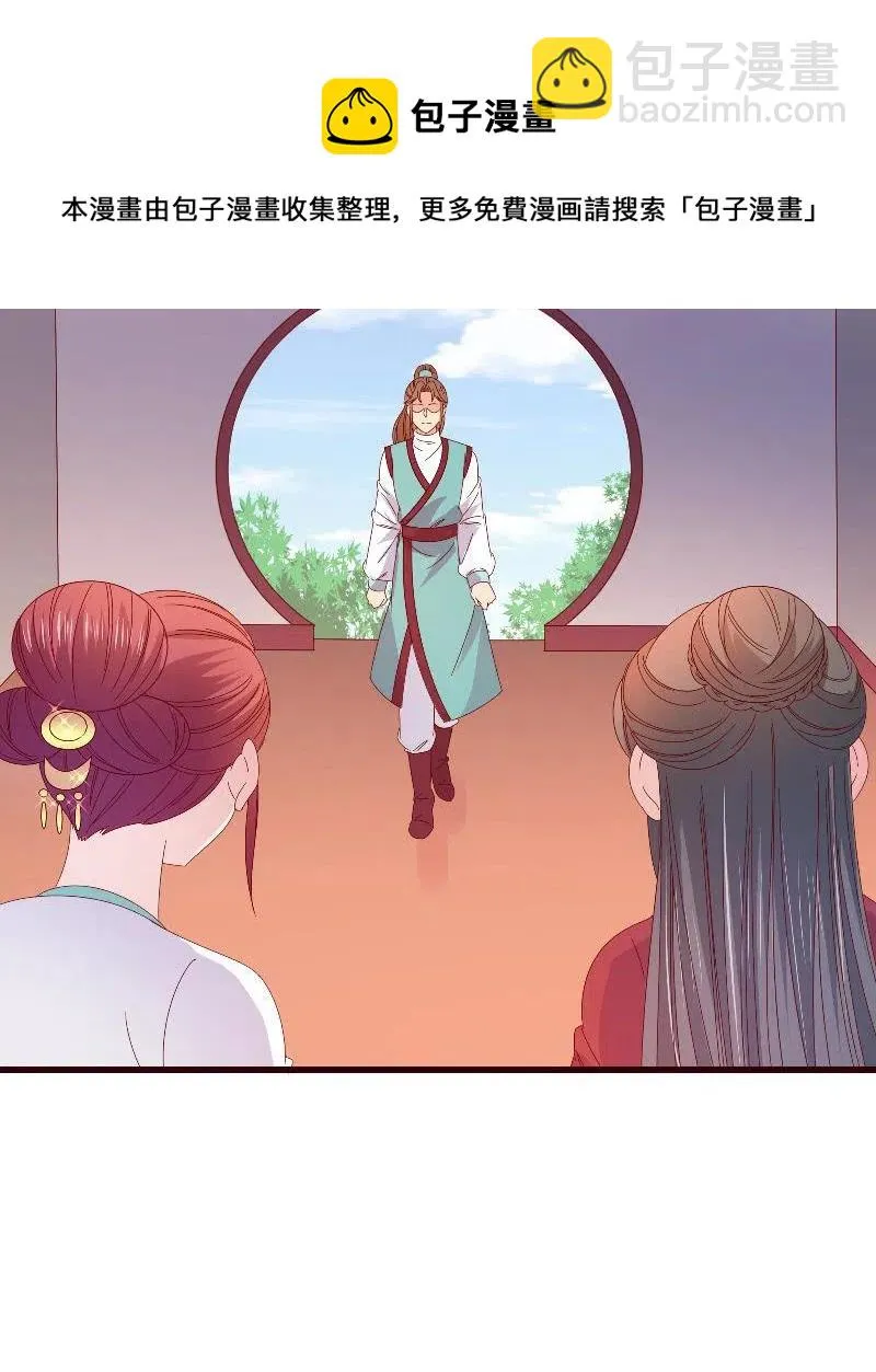 无赖王妃【091美人计】 第6页
