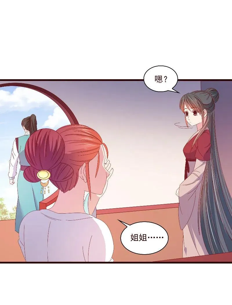 无赖王妃【091美人计】 第12页