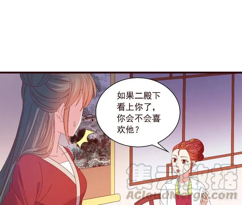 无赖王妃【091美人计】 第13页