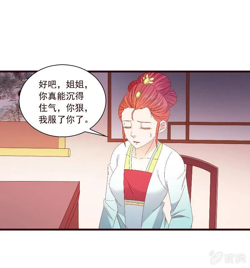 无赖王妃【091美人计】 第17页