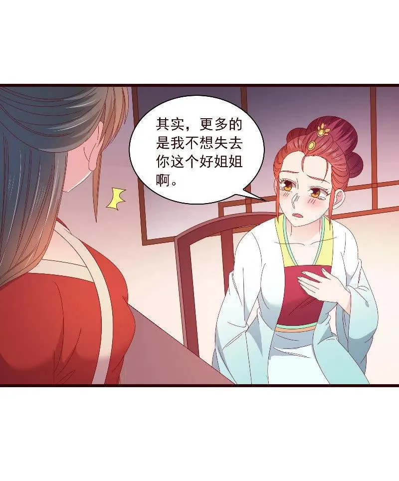无赖王妃【091美人计】 第18页