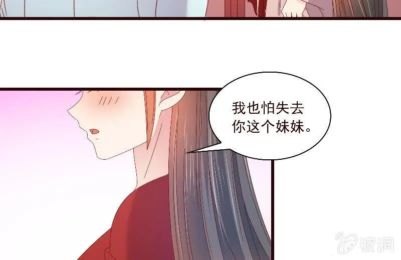 无赖王妃【091美人计】 第21页