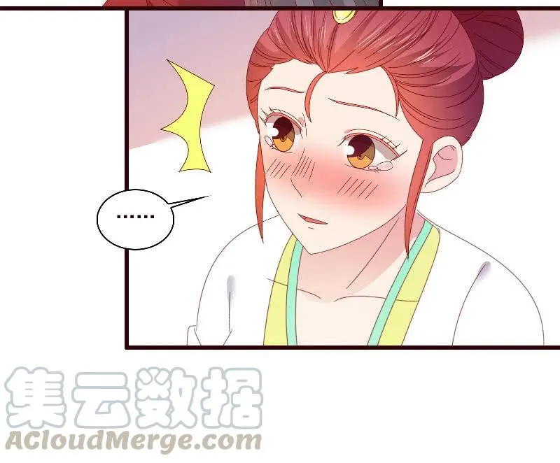 无赖王妃【091美人计】 第22页