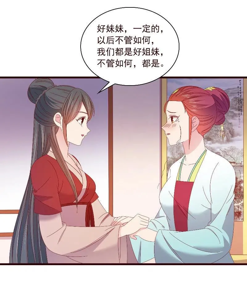 无赖王妃【091美人计】 第24页
