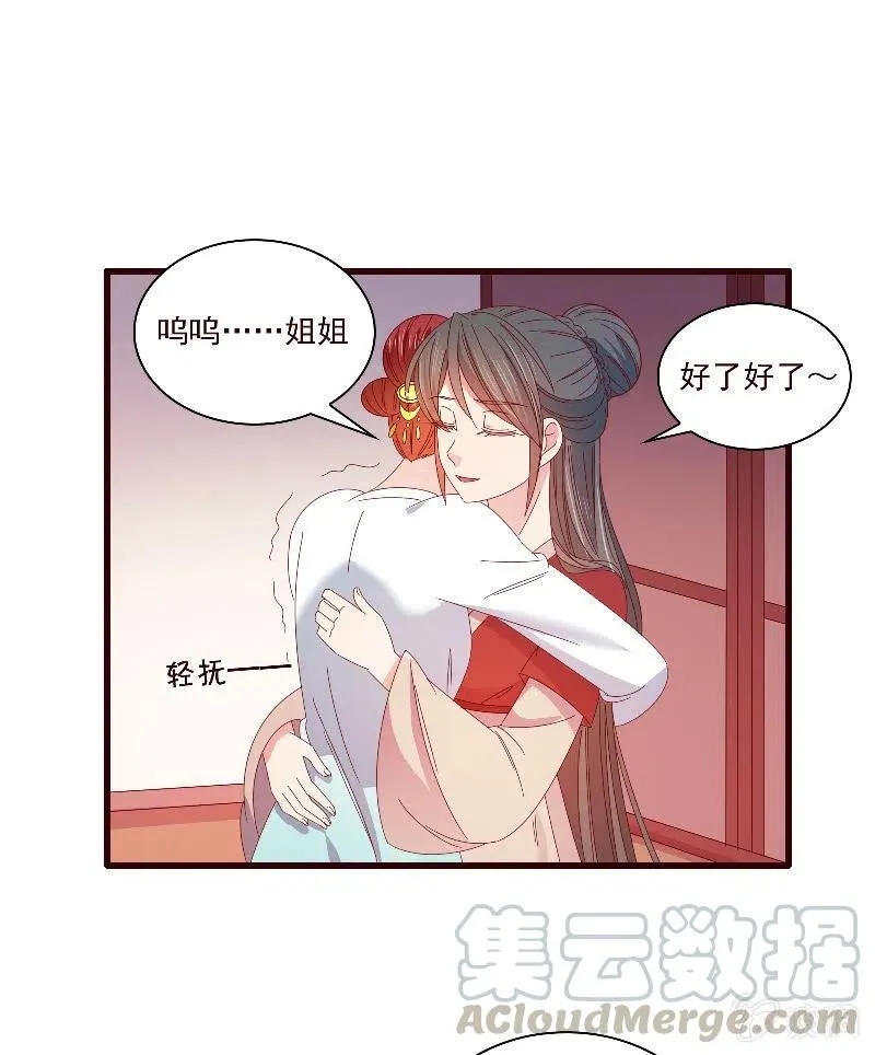 无赖王妃【091美人计】 第25页