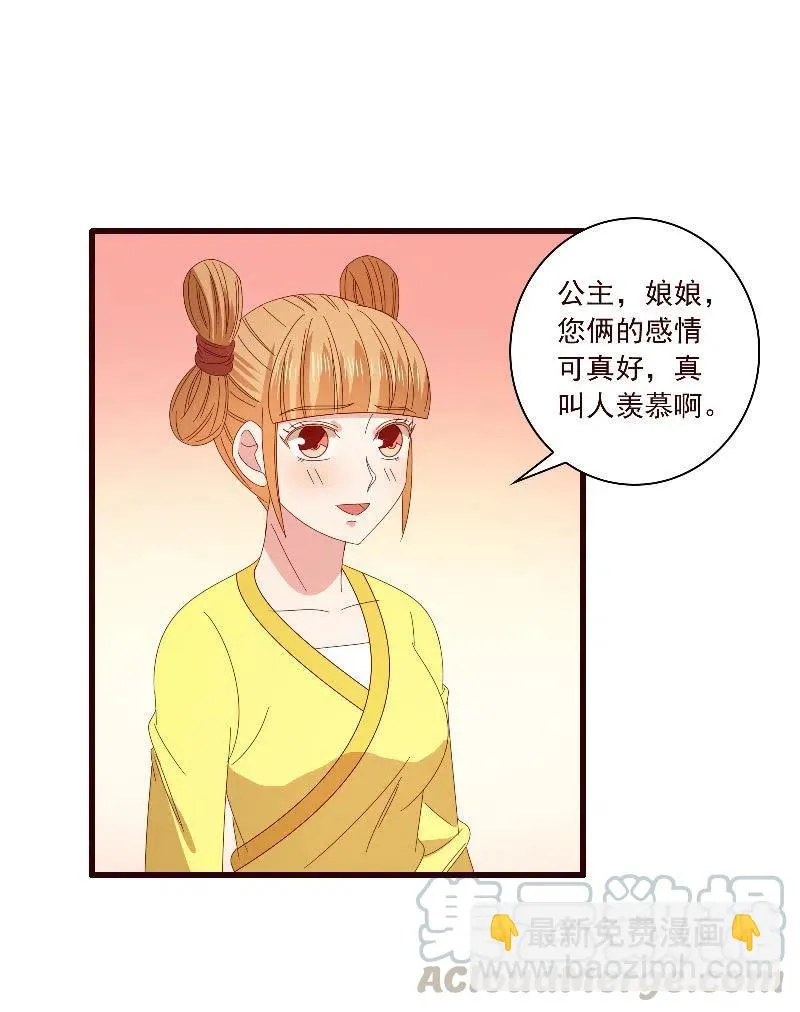 无赖王妃【091美人计】 第34页