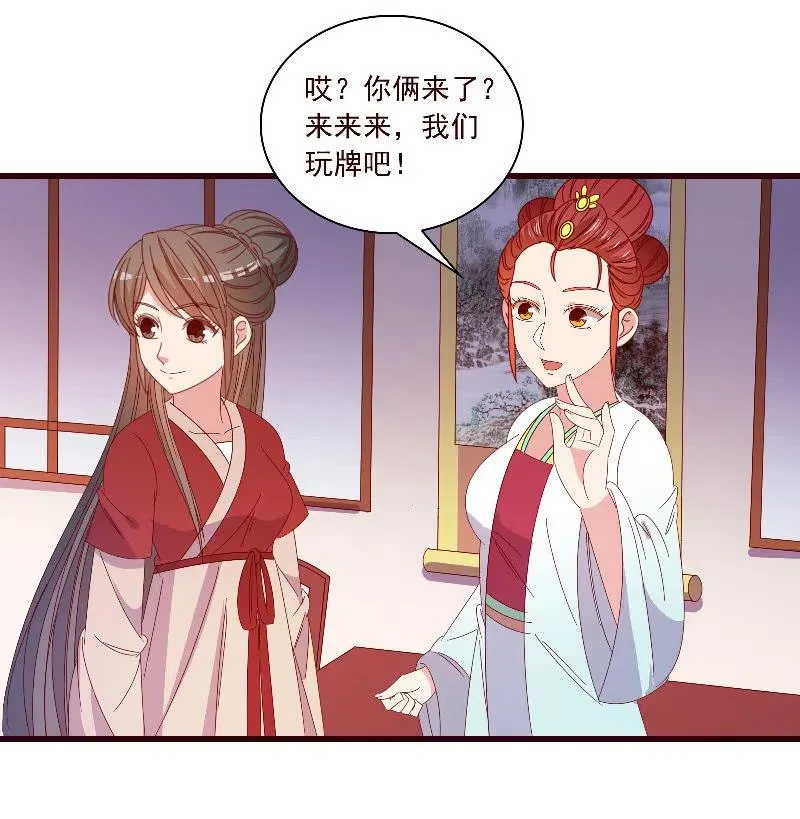 无赖王妃【091美人计】 第35页