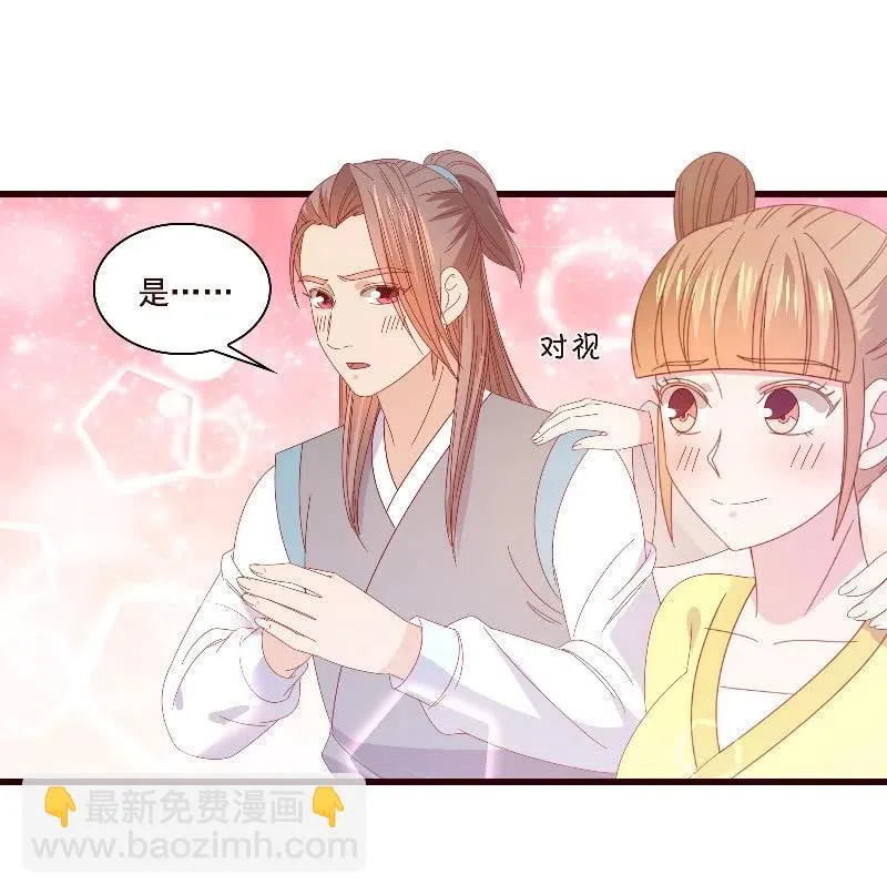 无赖王妃【091美人计】 第39页