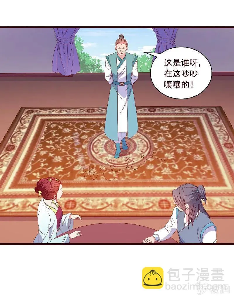 无赖王妃【091美人计】 第41页